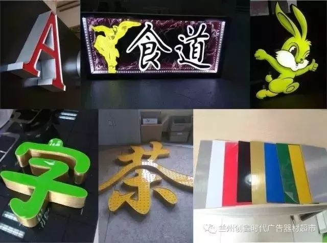 兰州发光字制作